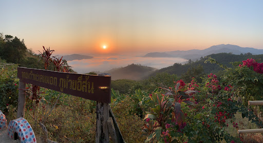 ภาพ ภูห้วยอีสัน