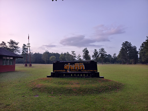 ภาพ อุทยานแห่งชาติแม่ปิง